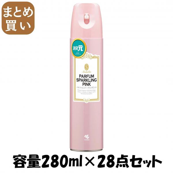 【まとめ買い】消臭元スプレー パルファム スパークリングピンク 容量280ML×28点セット 小林製薬   芳香剤・トイレ用