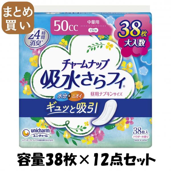 【まとめ買い】チャームナップ中量用38枚 容量38枚×12点セット ユニ・チャーム（ユニチャーム）   生理用品