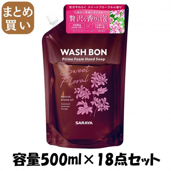 【まとめ買い】プライムフォーム スイートフローラル 詰替 500mL 容量500ML×18点セット サラヤ   ハンドソープ