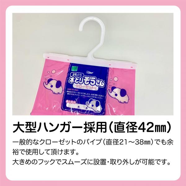 【まとめ買い】水とりぞうさんクローゼット用 容量2コ×20点セット オカモト   除湿剤