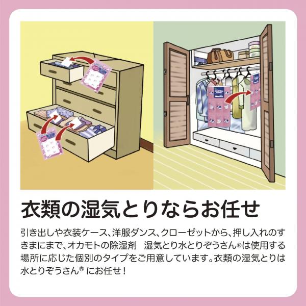 【まとめ買い】水とりぞうさんクローゼット用 容量2コ×20点セット オカモト   除湿剤