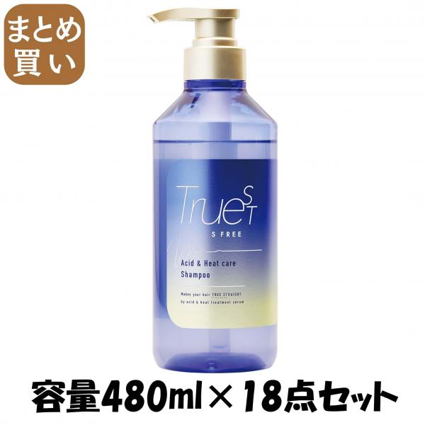 【まとめ買い】トゥルースト バイエスフリー 酸熱TRシャンプー 容量480ML×18点セットコスメテックスローランド シャンプー