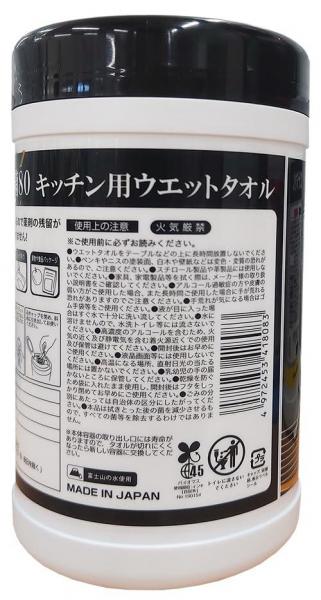 【まとめ買い】キッチン用高濃度アルコール除菌シート 容量80マイ×24点セット コーヨー化成   食器用漂白