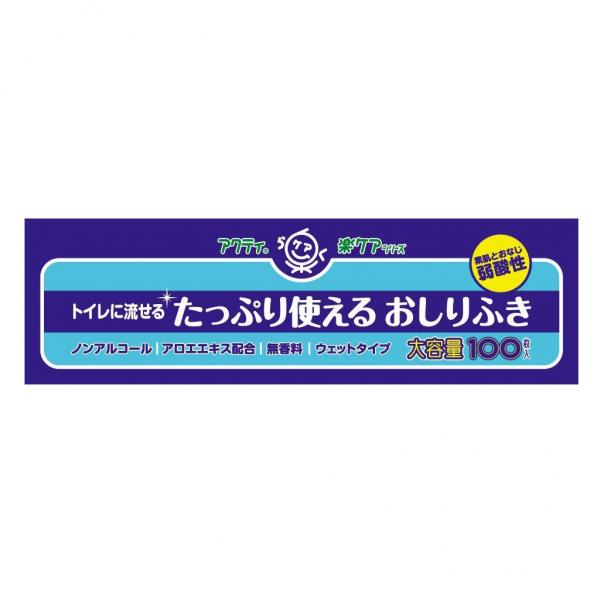 【まとめ買い】アクティトイレに流せるおしりふき100枚 容量100枚×24点セット 日本製紙クレシア   おしりふき