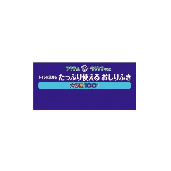 【まとめ買い】アクティトイレに流せるおしりふき100枚 容量100枚×24点セット 日本製紙クレシア   おしりふき