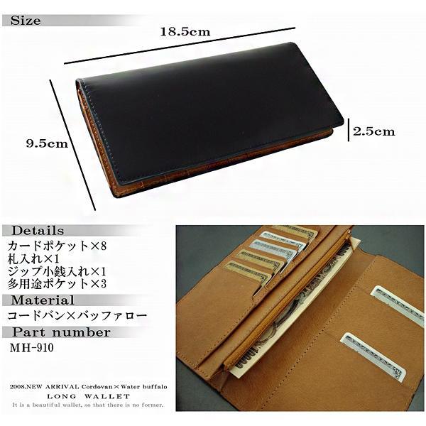 【MOMO】コードバン×バッファロー高級長財布 進化系リッチコードバンMH-910