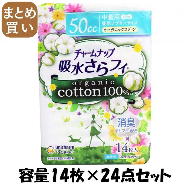 【まとめ買い】チャームナップ コットン中量用 14枚 容量14枚×24点セット ユニ・チャーム（ユニチャーム）   生理用品