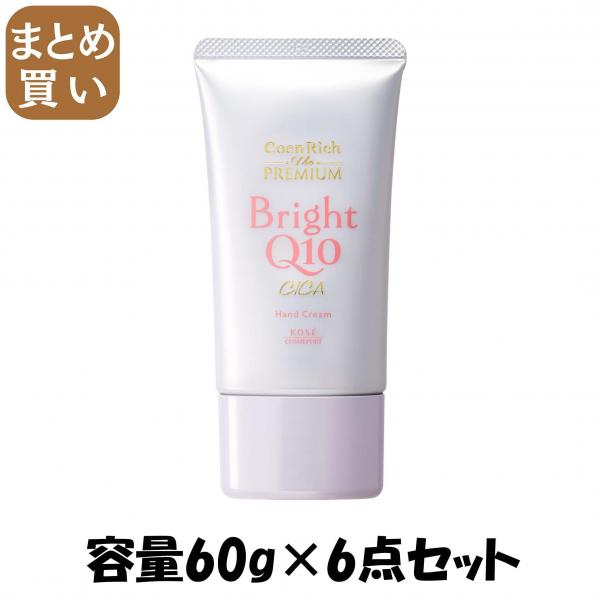 【まとめ買い】コエンリッチ ザ プレミアム ライトアップ モイストガード ハンドクリーム 容量60G×6点セットコーセーコスメポート 5,353円