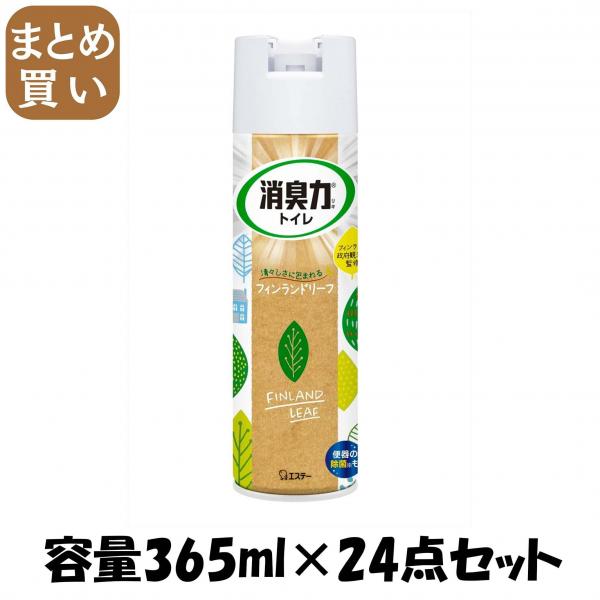 【まとめ買い】トイレの消臭力スプレー フィンランドリーフ 365ML 容量365ML×24点セット エステー   芳香剤・トイレ用