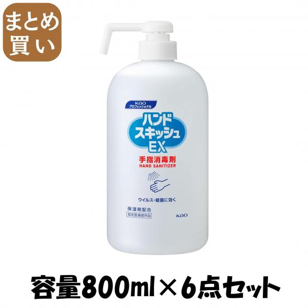 【まとめ買い】ハンドスキッシュEX本体ショートノズル業務用800ML  容量800ML×6点セット ハンドソープ