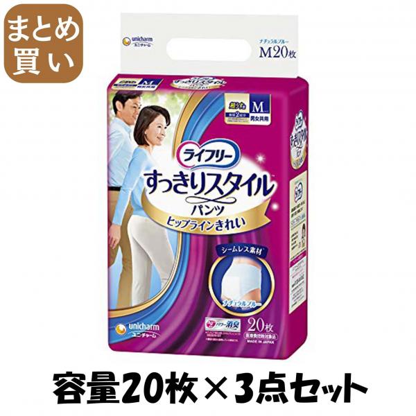 【まとめ買い】ライフリーすっきりスタイルパンツブルーM20枚 容量20枚×3点セット ユニ・チャーム（ユニチャーム）   大人用オムツ 7,214円