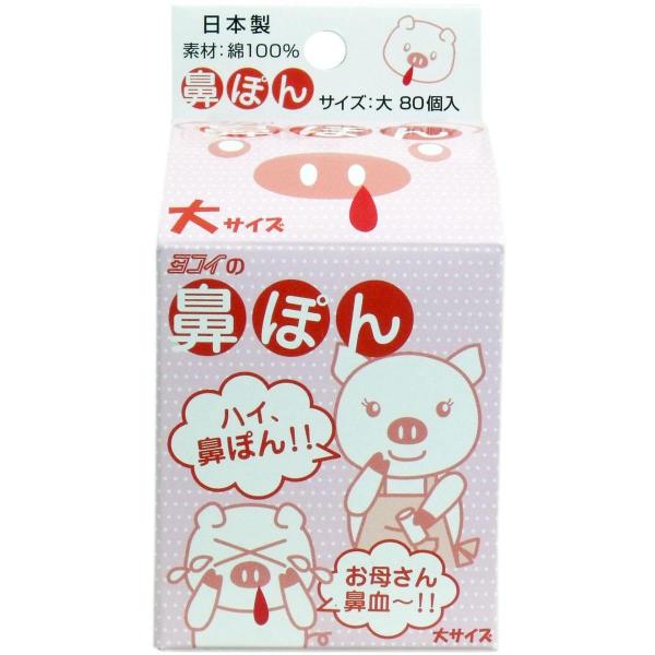 鼻ぽん （お母さん鼻血） 大サイズ 80個入