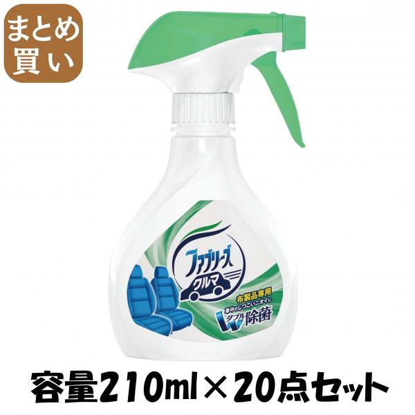 【まとめ買い】ファブリーズクルマ用 容量210ML×20点セット P＆G   芳香剤・車用