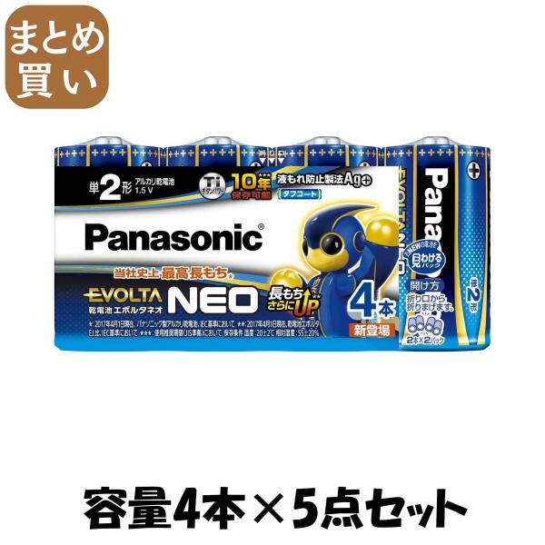 【まとめ買い】LR14NJ/4SW エボルタネオ単2形 4本お買い得パック 容量4本×5点セット パナソニック   乾電池
