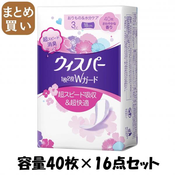 【まとめ買い】ウィスパー1枚2役Wガード 3cc 40枚 さわやかな香り 容量40マイ×16点セット P＆G   生理用品