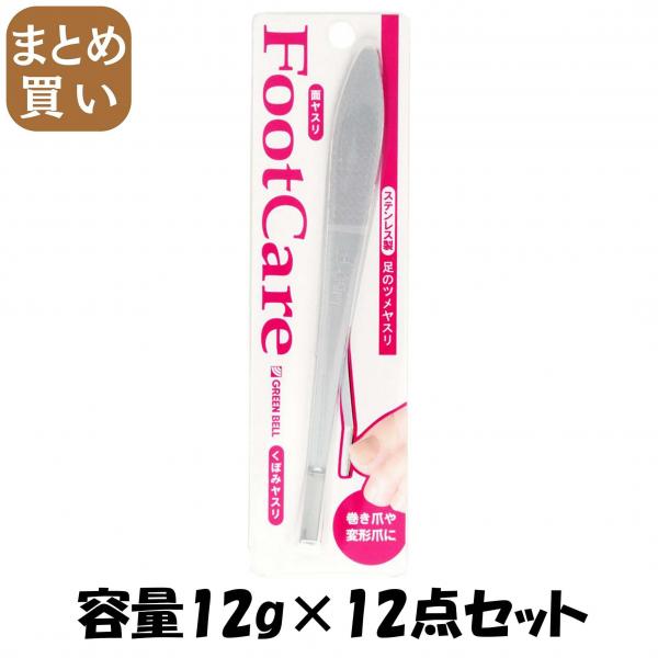 【まとめ買い】足のツメヤスリ 容量12G×12点セット グリーンベル   ボディケア
