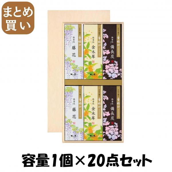 【まとめ買い】香結び 進物サック6入 容量1コ×20点セット 日本香堂   お線香