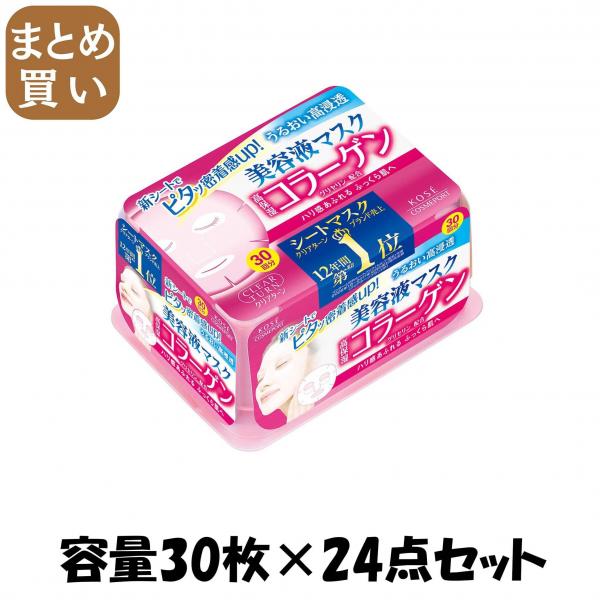 【まとめ買い】クリアターンCOエッセンスマスク（コラーゲン） 容量30マイ×24点セット コーセーコスメポート   シートマスク