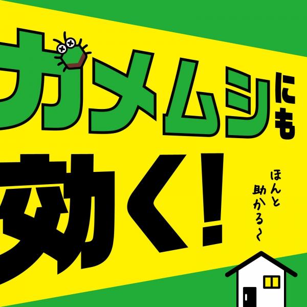 【まとめ買い】虫こないアース あみ戸・窓ガラスに容量450M×20点セット アース製薬   殺虫剤・虫よけ