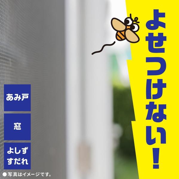 【まとめ買い】虫こないアース あみ戸・窓ガラスに容量450M×20点セット アース製薬   殺虫剤・虫よけ