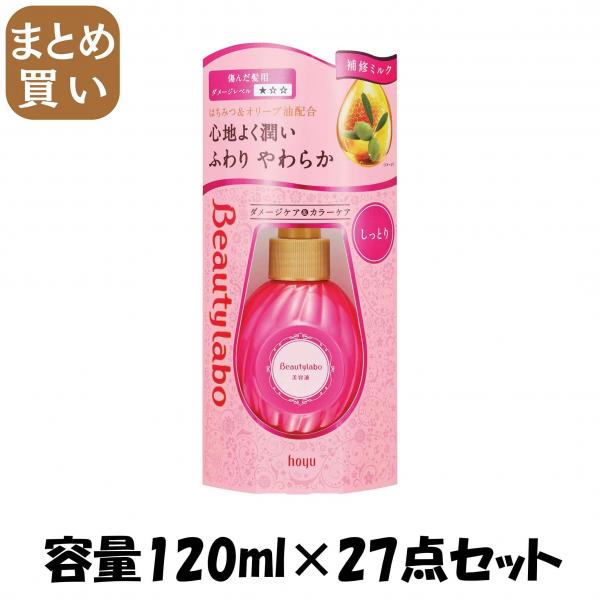 【まとめ買い】BL 美容液 しっとり120ML 容量120ML×27点セット ホーユー   美容液