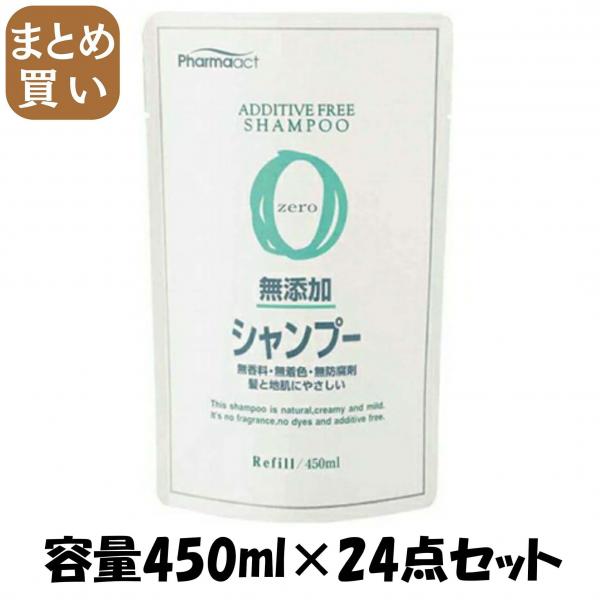 【まとめ買い】ファーマアクト　無添加シャンプー　詰替用 容量450ML×24点セット 熊野油脂   シャンプー