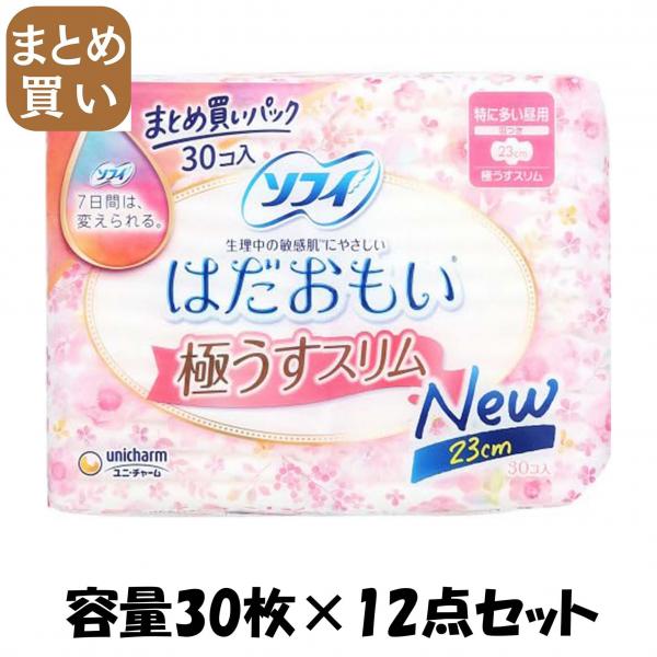 【まとめ買い】ソフィはだおもい極うすスリム特に多い昼用230羽つき30枚  容量30マイ×12点セット生理用品