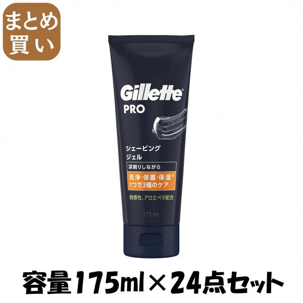 【まとめ買い】Gillette PRO シェービングジェル 容量175ML×24点セットジレット シェービング 11,321円