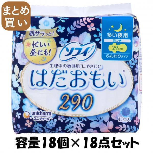 【まとめ買い】ソフィ はだおもい夜用 10枚 容量18個×18点セット ユニ・チャーム（ユニチャーム）   生理用品