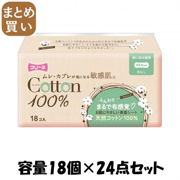 【まとめ買い】フリーネ コットン100％ 多い日の昼用 羽なし18P 容量18個×24点セット 第一衛材   生理用品