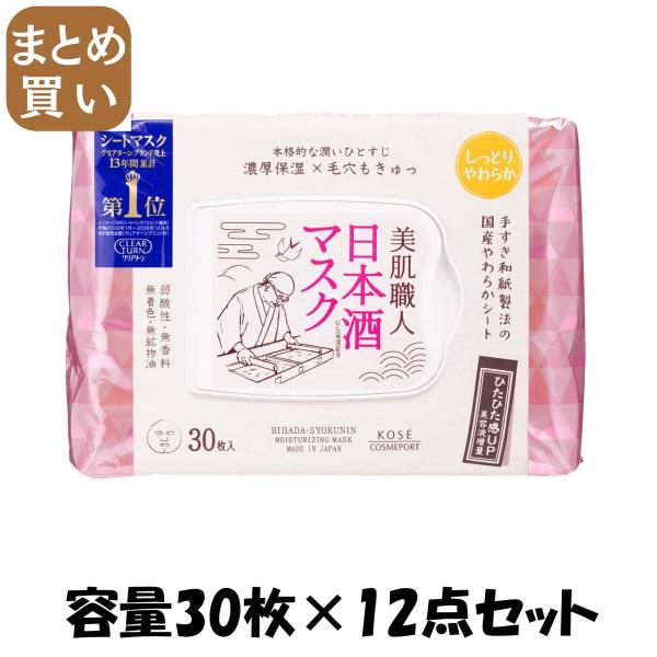 【まとめ買い】クリアターンビハダショクニンニホンシュ30枚 容量30枚×12点セット コーセーコスメポート   シートマスク