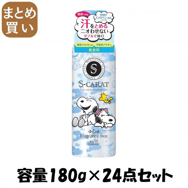 【まとめ買い】エスカラット薬用デオドラントパウダースプレー無香料 容量180G×24点セット制汗剤・デオドラント 10,949円
