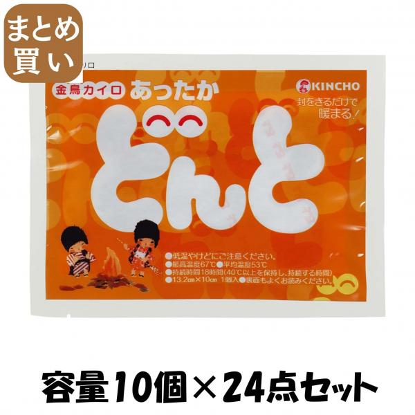 【まとめ買い】どんとV 10個入 容量10コ×24点セット 大日本除虫菊（金鳥）   カイロ