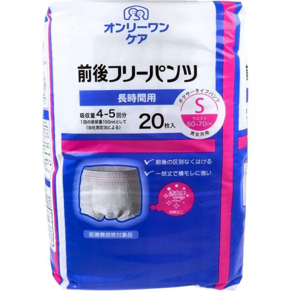 オンリーワンケア 前後フリーパンツ 長時間用 Sサイズ 20枚入