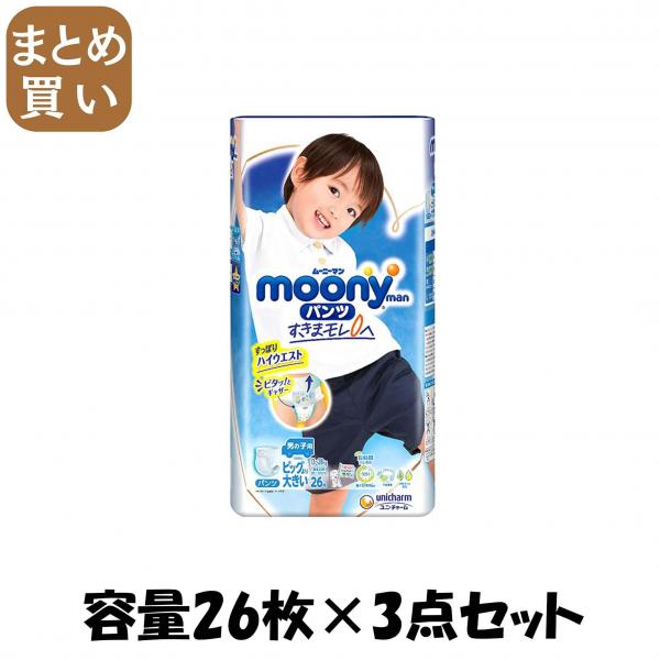 【まとめ買い】ム-ニ-マンエアフィット 男の子 ビッグ大 容量26枚×3点セット ユニ・チャーム（ユニチャーム）   オムツ