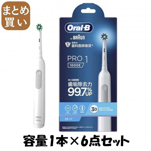 【まとめ買い】オーラルB PRO1 容量1ホン×6点セット ジレット 歯ブラシ