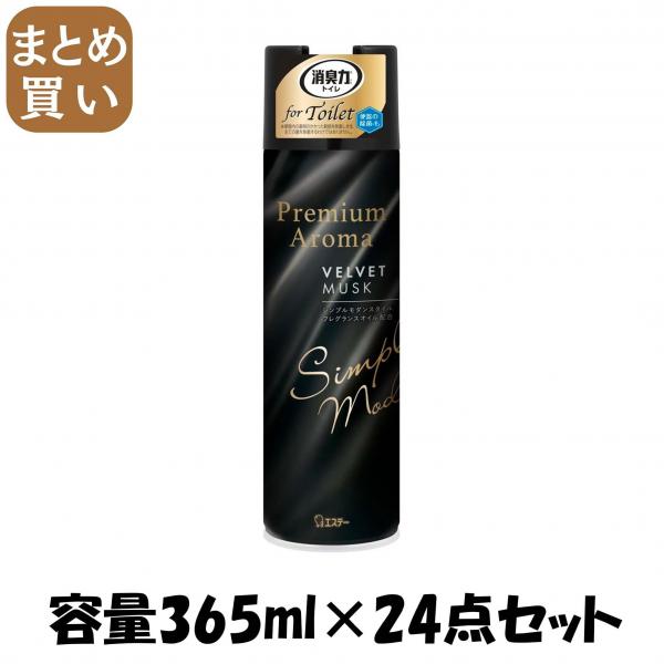 【まとめ買い】トイレの消臭力 Premium Aroma スプレー ベルベットムスク  容量365ML×24点セット芳香剤・トイレ用