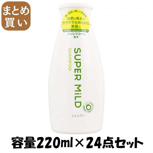 【まとめ買い】SマイルドシャンプーすがすがしいG レギュラー 容量220ML×24点セットファイントゥデイ  シャンプー