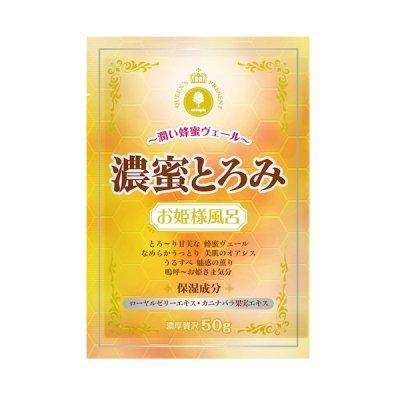 【12点セット】 入浴剤 新・お姫様風呂 濃蜜とろみ日本製 sangobath