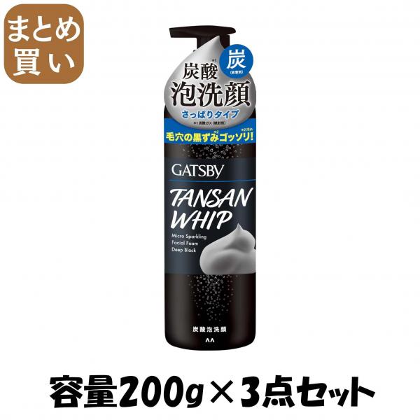 【まとめ買い】ギャツビー マイクロスパークリング泡洗顔 ディープブラック 容量200G×3点セット マンダム   洗顔