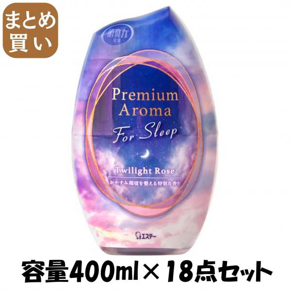 【まとめ買い】お部屋の消臭力 Premium Aroma For Sleep トワイライトローズ 容量400ML×18点セットエステー