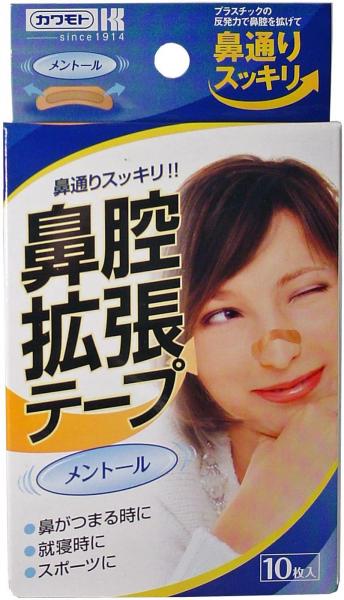鼻腔拡張テープ メントール 10枚入