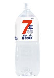【6点セット】 （7年保存）あんしん保存水EX 2L 日本製 sangost