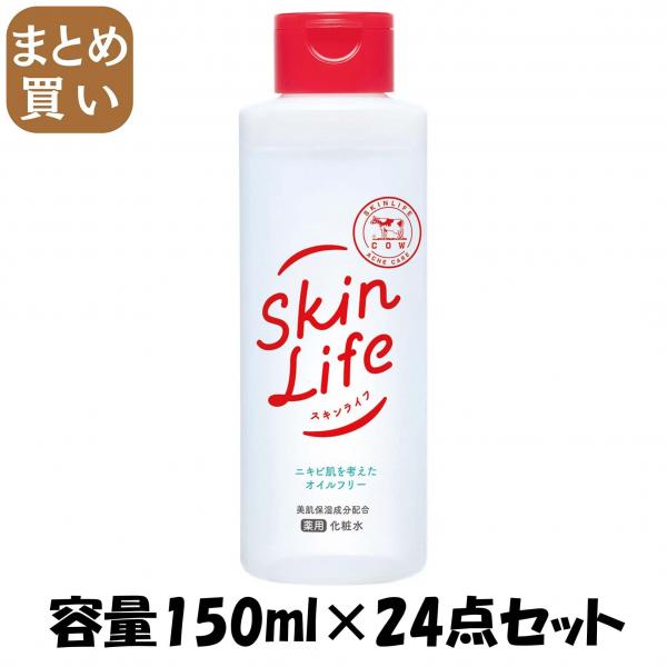 【まとめ買い】スキンライフ 薬用化粧水・150ml 容量150ML×24点セット牛乳石鹸共進社 化粧水・ローション