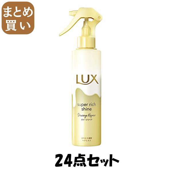 【まとめ買い】ラックス スーパーリッチシャイン ダメージリペア とろとろ補修ヘアミスト180ml 20,159円