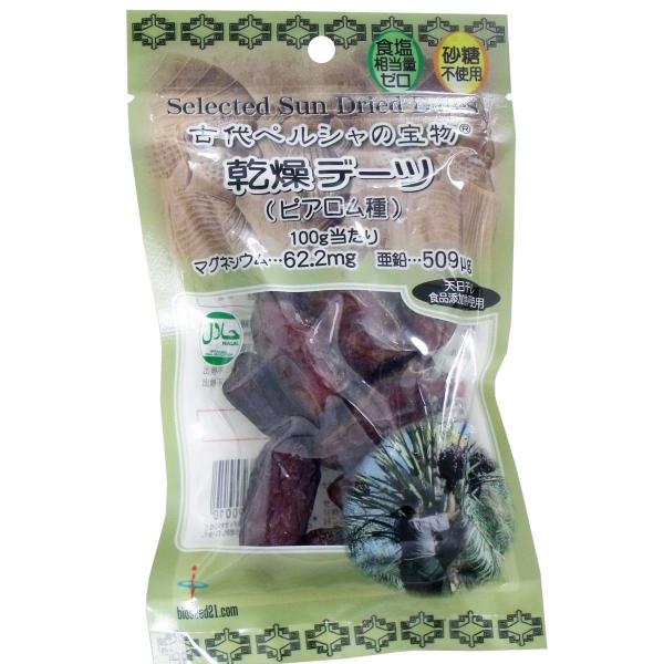 古代ペルシャの宝物 乾燥デーツ ピアロム種 （種あり） 110g