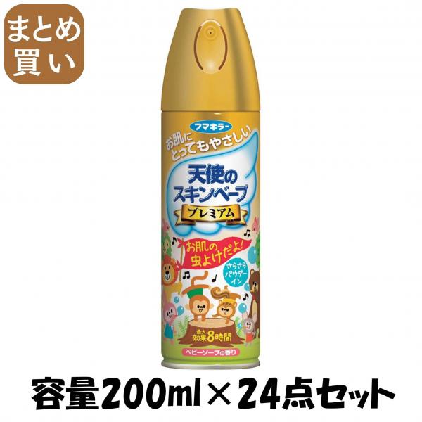 【まとめ買い】天使のスキンベーププレミアム 容量200ML×24点セット フマキラー   殺虫剤・虫よけ
