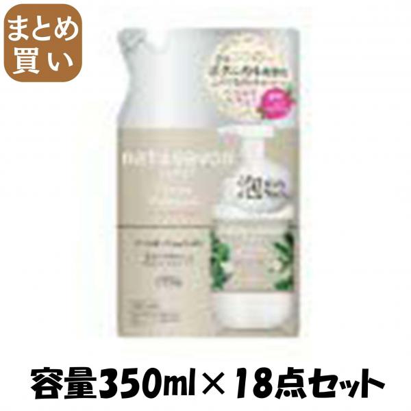 【まとめ買い】ソフティモ ナチュサボン セレクト ホワイト 泡ボディウォッシュ リッチモイスト 詰替え容量350ML×18点セットボディソープ