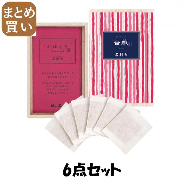 【まとめ買い】かゆらぎ 薔薇 名刺香 桐箱6入 6点セット 日本香堂   お香 6,276円