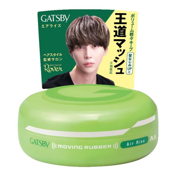 GBムービングラバー エアライズ 容量80G マンダム   スタイリング